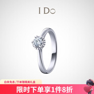 I Do 求婚鉆戒 Destiny系列18K金六爪鉆石戒指女情人節(jié)禮物 11號/18K金/18分/定制/改圈±2