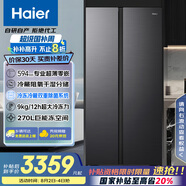 海爾（Haier）小紅花512升594mm專(zhuān)業(yè)超薄零嵌對開(kāi)門(mén)電冰箱家用雙開(kāi)門(mén)一級能效BCD-512WGHSSB5SYU1國家補貼20%