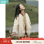 茵曼（INMAN）田園圓領(lǐng)羊羔毛文藝寬松繡花圖案2025秋季新款女裝開(kāi)衫外套大衣 淺米杏-18348693 S