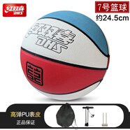 紅雙喜（DHS）籃球7號成人學(xué)生藍(lán)球耐磨籃球籃球真高彈皮水泥地克星室內(nèi)外通用 新款PU籃球7號-1117