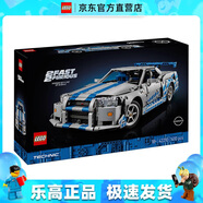 樂(lè)高（LEGO）42210 速度與激情日產(chǎn) Skyline GT-R (R34) 機(jī)械組系列