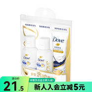 屈臣氏多芬營潤菁油隨行裝 新舊包裝隨機 50g 1瓶 +50g*1瓶+45g*1瓶