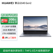 華為筆記本 擎云G540 Gen2 14英寸高性能輕薄商務(wù)筆記本(13代酷睿 i7-1360P 16G 1TSSD)深空灰