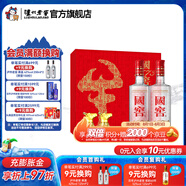 國窖1573經(jīng)典裝禮盒 濃香型白酒 52度 500mL 2瓶 牛年生肖禮盒