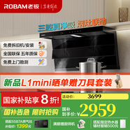老板（Robam）【巨能吸】小黑翼D1U超薄頂側(cè)雙吸升級款抽油煙機27.5立方智能大吸力1350Pa一級能效 【旗艦新品】D1U 27.5立方風量