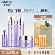 歐美姿洋甘菊護(hù)膚品套裝保濕水乳液面霜保濕化妝品套裝情人節(jié)禮物送女友 水120ml+乳100ml+霜30g+精華30ml