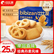 比比贊（BIBIZAN）丹麥風(fēng)味曲奇1200g酥性奶香餅干糕點(diǎn)網(wǎng)紅休閑零食品送禮