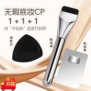 妙巴黎（Bourjois）(底妝神器)粉底液調(diào)色板一字平頭粉底刷超薄粉底鏟底妝調(diào)色棒 三件套（黑粉撲+調(diào)色板+粉底刷)