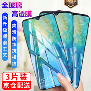 邁谷斯【3片裝】OPPO手機(jī)鋼化膜1+OnePlus全屏高清抗藍(lán)光一加手機(jī)鋼化膜防爆防摔抗指紋全屏玻璃手機(jī)貼膜 OPPOA58 【炫紫】藤森護(hù)眼抗藍(lán)光版*3片裝