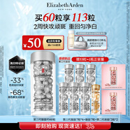 伊麗莎白雅頓（Elizabeth Arden） 銀膠晶璨夜間面部次拋美白精華液28ml禮物提亮淡斑美白煙酰胺VC 【新品】第三代銀膠60粒