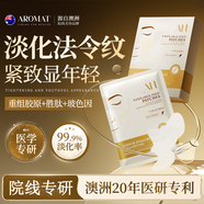 Aromat Herbs 澳洲進口法令紋貼12組 提拉緊致改善干細紋補水保濕膠原蛋白面膜