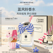 祖瑪瓏香水 藍(lán)風(fēng)鈴香水50ml 生日禮物 女生 送女朋友禮物 禮盒
