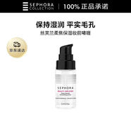 絲芙蘭柔焦保濕妝前啫喱 15ML 保濕細(xì)致毛孔妝前乳隔離霜