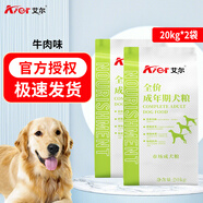 艾爾（Aier）狗糧 中大型犬通用型狗狗營(yíng)養全價(jià)犬糧 牛肉味成犬20kg*2包