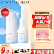 健美創(chuàng)研（M'AYCREATE）輕盈潤(rùn)澤潤(rùn)唇膏3.5g 秋冬補(bǔ)水保濕舒緩去死皮防干裂淡唇紋男女士