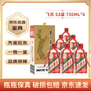茅臺（MOUTAI）飛天茅臺規(guī)格貴州茅臺酒 53度醬香型白酒 收藏擺柜送禮宴請端午好禮 750mL 6瓶 飛天整箱裝