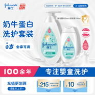 強(qiáng)生嬰兒牛奶沐浴露500g+牛奶身體乳200ml潤膚露保濕舒緩洗護(hù)套裝