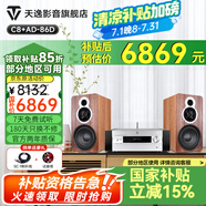 天逸（Winner）童笛C8發(fā)燒hifi木質(zhì)書架無源三分頻8寸低音音箱客廳電腦電視家用音響套裝 C8搭配AD86D功放