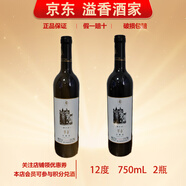 茅臺(tái)干紅葡萄酒【關(guān)注店鋪】新老包裝隨機(jī)發(fā) 國(guó)產(chǎn)紅酒 12度 茅臺(tái)德爾多珍藏級(jí)750ml 2瓶