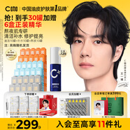 C咖清潔補(bǔ)水熬夜面膜套裝30罐毛孔去黑頭提亮膚色保濕七夕情人節(jié)禮物
