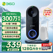 360 可視門(mén)鈴5Pro攝像頭家用監控智攝像頭攝像機2K智能門(mén)鈴電子貓眼無(wú)線(xiàn)wifi300W清夜視 【尊享大內存】5Pro+128G內存卡套餐