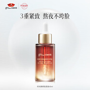 京潤珍珠（gNPearl）時(shí)光煥妍肌底液40ml 緊致淡紋精華液 彈潤透亮補(bǔ)水保濕面部護(hù)膚品