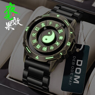 DOM手表男八卦磁懸浮男表名表黑科技炫酷國(guó)潮十二時(shí)辰手表七夕禮物 銅殼鋼帶-夜光款-男表