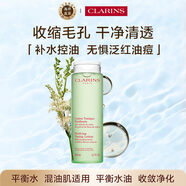 嬌韻詩Clarins平衡柔膚水綠水200ml控油油皮爽膚水女生生日禮物
