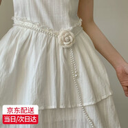 畫(huà)極（HUAJI）連衣裙腰帶女高級感2024新款裝飾夏季配裙子花朵白色珍珠腰鏈配飾 白色