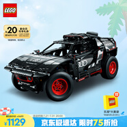樂高（LEGO）積木拼裝機械組系列42160 奧迪RS可遙控男孩玩具生日禮物