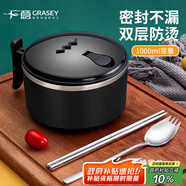 廣意304不銹鋼泡面碗筷帶蓋學(xué)生飯盒餐盒上班族食堂快餐杯黑色GY7665