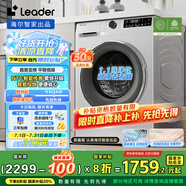 統(tǒng)帥（Leader）海爾智家出品洗衣機滾筒全自動 懶人家用洗烘一體10公斤 直驅(qū)變頻 除菌以舊換新XQGL100-HBD676SU1