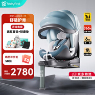 Babyfirst寶貝第一靈悅Pro嬰兒童安全座椅汽車0-7歲360旋轉(zhuǎn)i-Size寶寶車載 智享版-柔霧藍(lán)