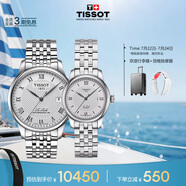 天梭（TISSOT）手表 力洛克系列情侶對表 瑞士機械情侶表鋼帶腕表商務(wù)表畢業(yè)禮物