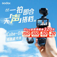 神牛Cube-C Kit2無線領(lǐng)夾麥克風(fēng)戶外采訪vlog直播錄音降噪聲卡MiNi紐扣麥克風(fēng)【白色款一拖二】