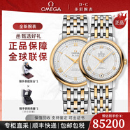 歐米茄（OMEGA）蝶飛手表碟飛系列自動機械情侶手表一對商務(wù)休閑瑞士腕表送禮424. 20.40/33.20.02/52.001
