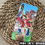 之宋適用于 蘋果x后蓋替換玻璃后蓋 蘋果xsmax后蓋防摔塑料后蓋xs max 蘋果X路飛后蓋