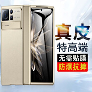 歐格迪適用小米mixfold2手機(jī)殼fold2折疊屏真皮支架保護(hù)套殼膜一體鉸鏈全包殼 小米fold2【星耀金】高清款丨裸機(jī)手感丨殼膜一體