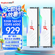 金百達(dá)（KINGBANK）32GB(16GBX2)套裝 DDR5 6000 臺(tái)式機(jī)內(nèi)存條海力士A-die顆粒 白刃RGB燈條 C28 Deepseek硬件