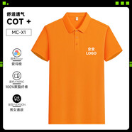 蕉京清華大學(xué)t恤衫清華紫色polo衫工作服T恤大學(xué)校慶社團(tuán)聚會(huì) XI冰爽 XI冰爽翻領(lǐng)-愛(ài)馬仕橙 M