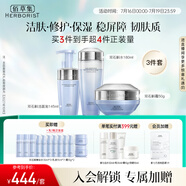 佰草集雙石斛高保濕套裝(潔面泡145ml+水180ml+面霜50g)