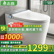 志高（CHIGO）大白鯨w3.0智能馬桶全自動(dòng)一體機無(wú)水壓限制泡沫盾即熱虹吸式馬桶 標配灰【離座沖水+帶水箱】 250/300/350/ 400mm 坑距下單備注