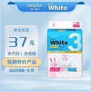 妮飄日本本土版進(jìn)口妮飄whito嬰兒紙尿褲拉拉褲尿不濕3小時(shí)/12小時(shí) NB紙尿褲74片 1包