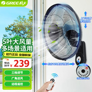 格力壁扇 大風(fēng)量電風(fēng)扇家用5葉家用客廳餐廳辦公室宿舍商鋪搖頭遙控低噪省電16英寸工業(yè)扇 FB-4006B遙控款