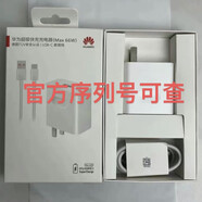 華為（HUAWEI）原裝新款100w多口充電器Max100W支持P70pro/P70ro+/Nova12pro手機(jī)100W快充融合插頭多接口 華為100w套裝 雙口