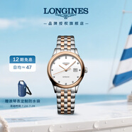 浪琴（LONGINES）瑞士手表 軍旗系列 機(jī)械鋼帶女表L43743997