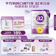 a2奶粉 澳洲紫白金版 DHA 兒童配方牛奶粉 4段(3歲以上) 900g