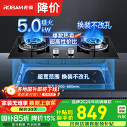 老板（Robam）補貼20%【性?xún)r(jià)王】嵌入式燃氣灶液化氣天然氣雙灶5.2kW星辰系列20B2A/20B1A以舊換新家用灶具 【國補立減15%】 5.0kW液化氣20B1A