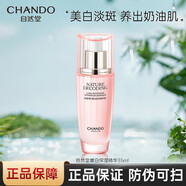 自然堂（CHANDO）套裝正品美白淡斑護(hù)膚品套裝水乳嬌顏嫩白送媽媽官網(wǎng)旗艦正品 精華液35ml