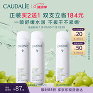 歐緹麗保濕舒緩大葡萄噴霧200ML*2 爽膚水溫和敏感肌  生日禮物